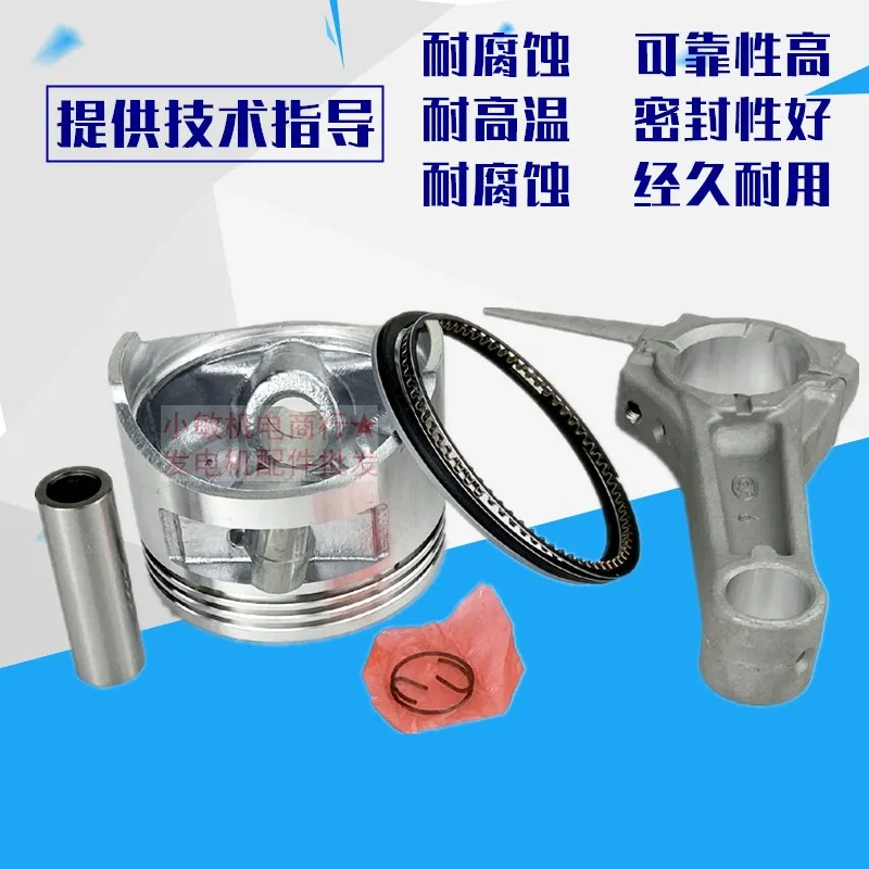 Picture 5: 168-1 (5.5HP) / 168-2 (6.5HP): Piston (with rings) and connecting rod