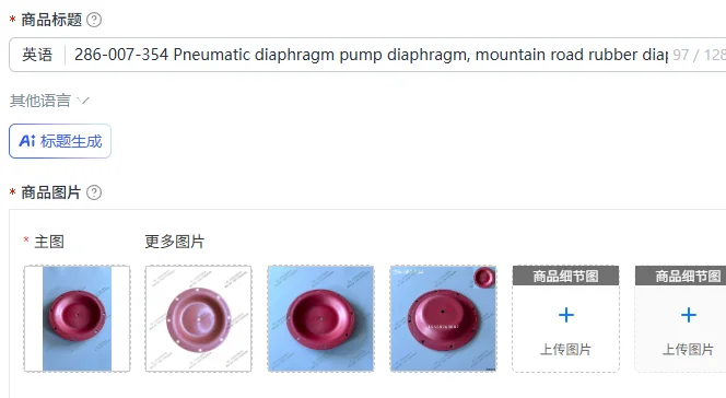 

286-007-354 Pneumatic diaphragm pump diaphragm, mountain road rubber diaphragm, quality assurance