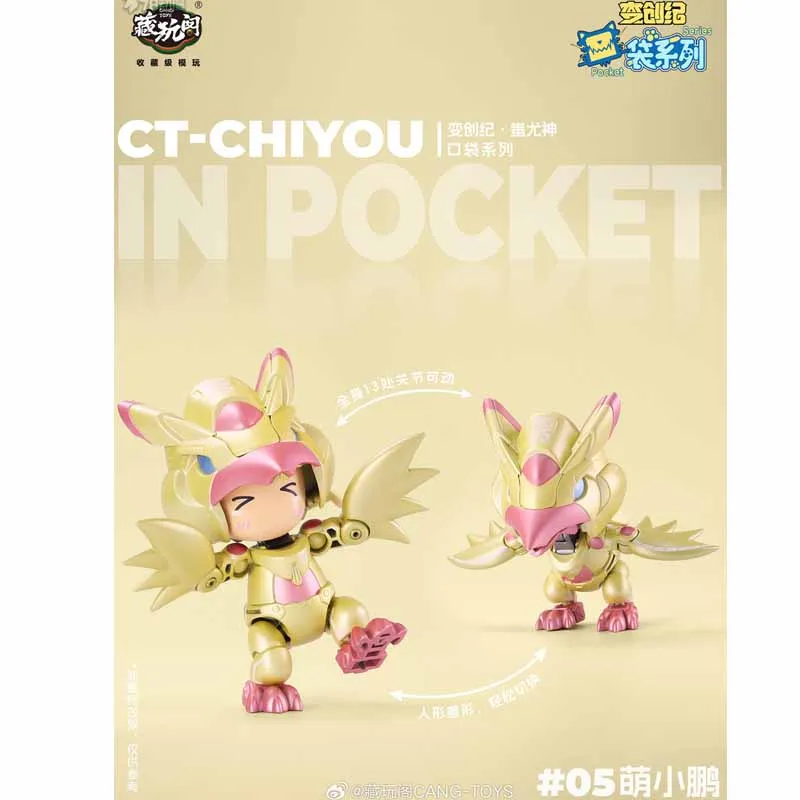 CANG-TOYS Original CT-CHIYOU IN POCKET Anime Action Figure Assembly Model Toys Collectible Model Ornaments Gifts For Children