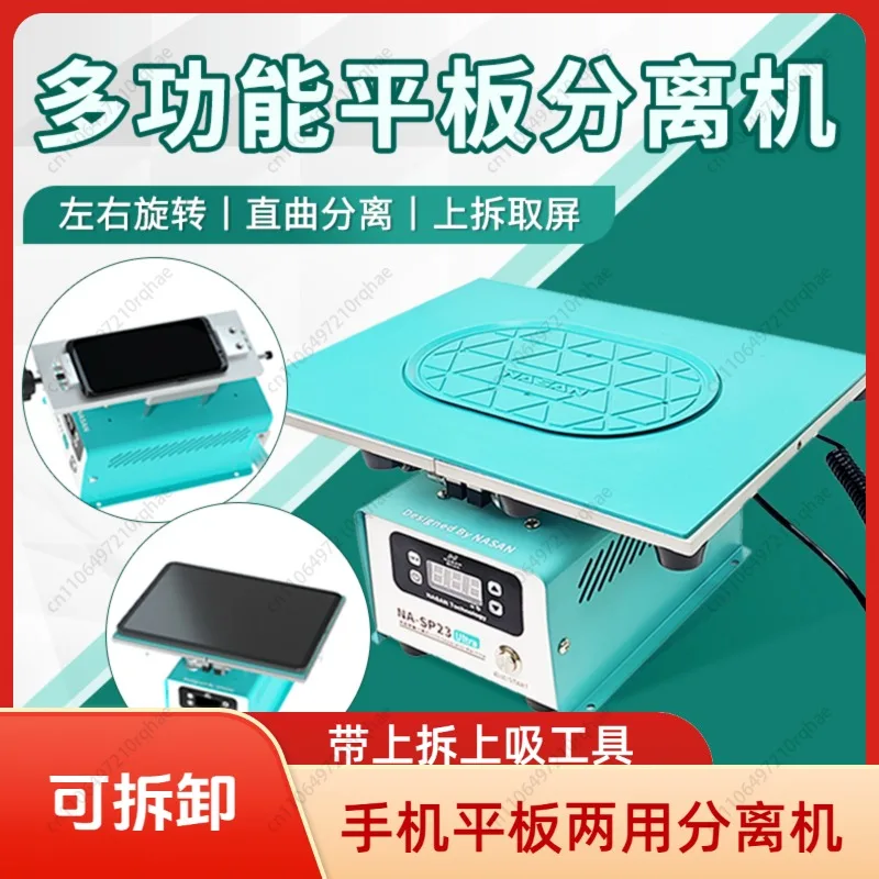 

Curved Screen Tablet Separation Machine, Face-to-Face Heated Removal Tool for 8" 12.9" Phone Tablet with Frame