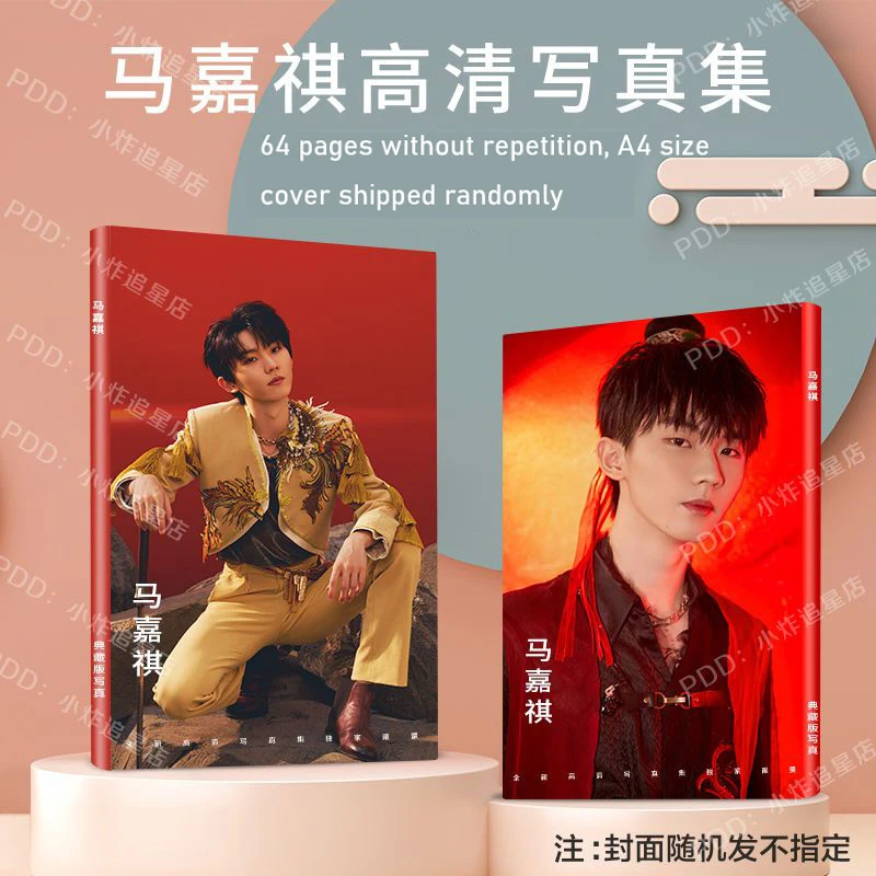 

Ma Jiaqi Photos Collection Peripheral Album Assistance Gift Box Same Postcard Poster Signature Photo Card