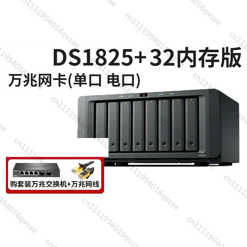 DS1825 + 32 Memory Version + 10 Gigabit Network Interface Card (single Port, Electrical Port) NAS Network Storage Server