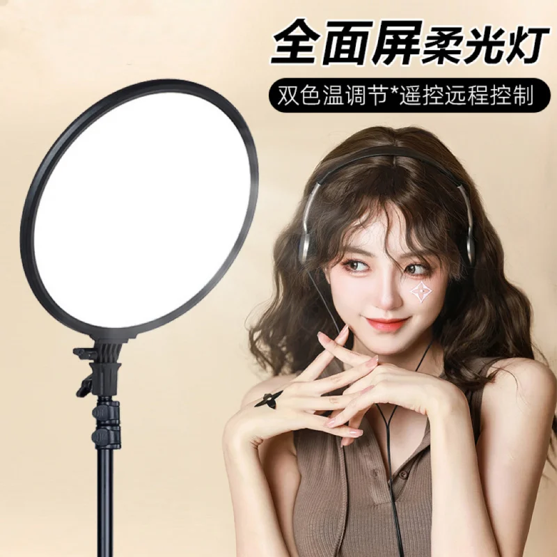 Full Screen Live Streaming Fill Light Live Streaming Beauty Light Fill Light Desktop Floor Mobile Phone Stand Photography Lig