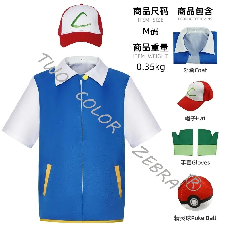 Männer Anime Trainer Cosplay Kostüm Jungen Ash Ketchum Erwachsene für Mädchen Halloween Frauen Disfraz Party Cosplay Costume
