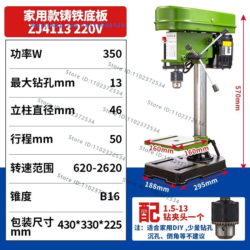 Multi functional small 13 desktop drilling machine 220v worktable industrial grade 380v high-power heavy-duty 16