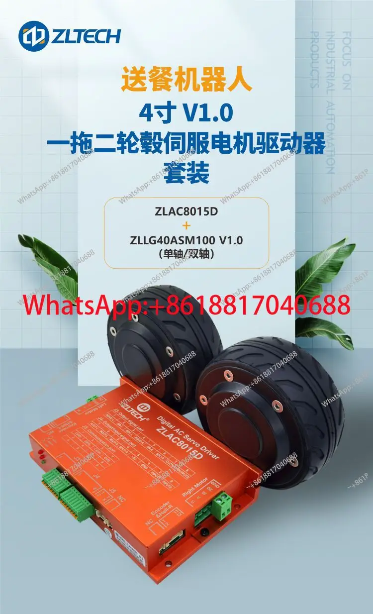 4 inch hub motor one to two servo drive can/485