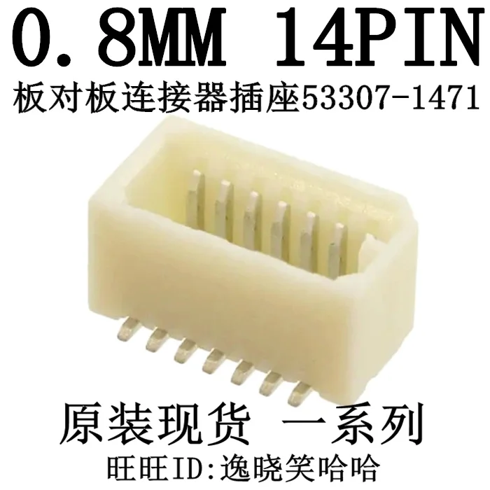 

Бесплатная доставка 0533071471 53307-1471 0,8 мм 14PIN 14P 10 шт.