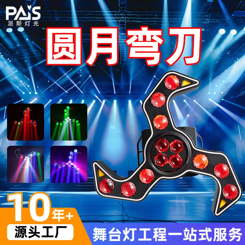 

Cross-Border Crescent Moon Small Stage Light KTV Bar Stage Lighting Indoor Party Atmosphere Moving Head Laser Light