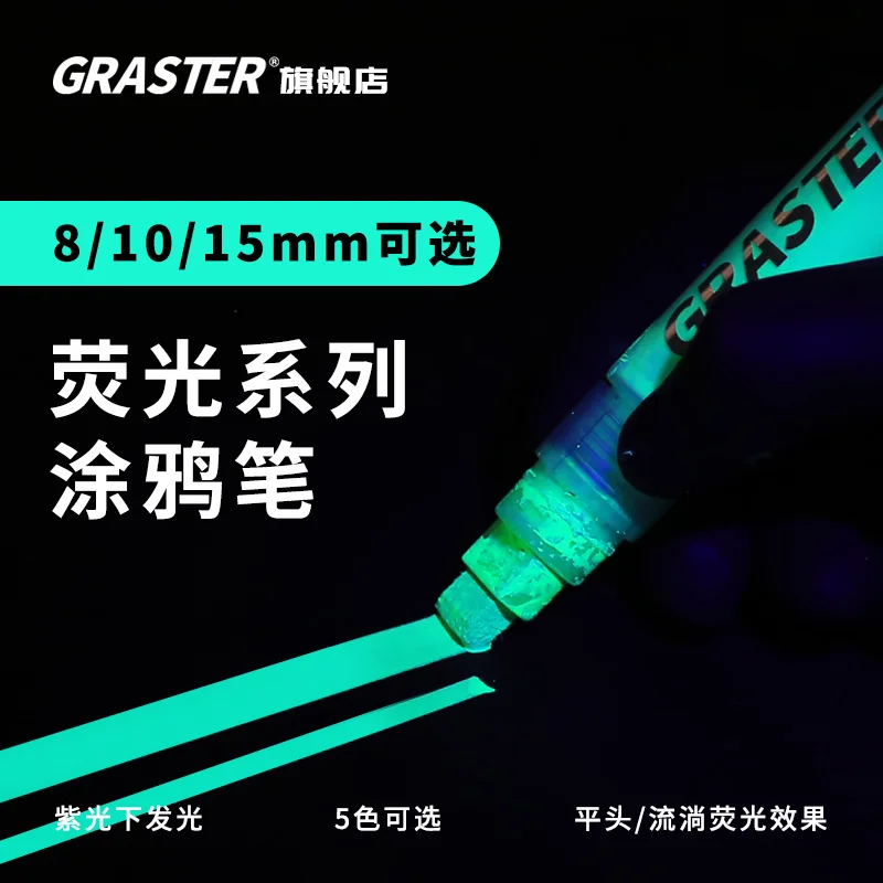 

Graster Highlighter, Graffiti Flowing Pen, Color Environmental Protection Acrylic Pigment, Marking Number, Flat Head Marker Pen