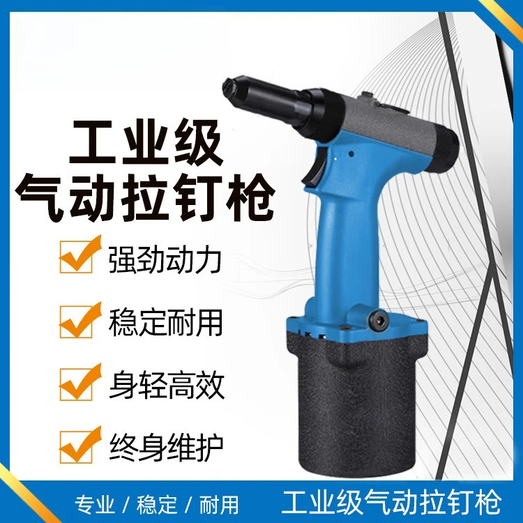 Nail self-priming pneumatic nail gun stainless steel hydraulic blind core rivet gun hippocampus wire drawing horse pneumatic
