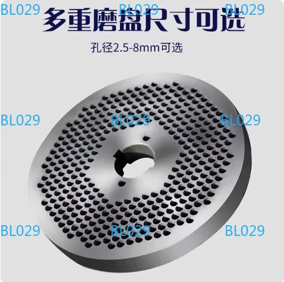 Grinding Plate Template Of Feed Granulator 125 150 160 210 230 260 300 Feed Grinding Plate Disc Feed Pellet Machine Accessories