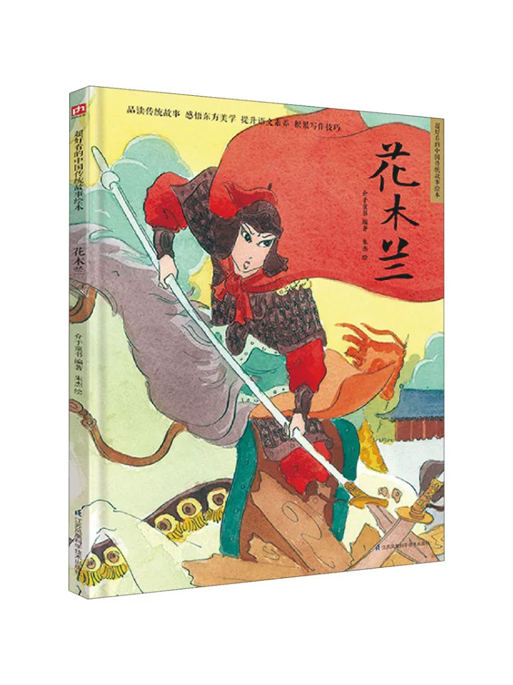 

Book-Winshare Mulan