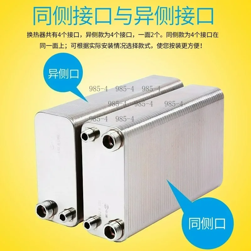 80 Plates Brazed Plate Type Heat Exchanger, SUS304 Stainless Steel Water Heat Exchanger