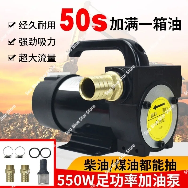 New Electric Diesel Suction Pump 12V Self-priming Suction Pump 24V Diesel Pump 220V Household