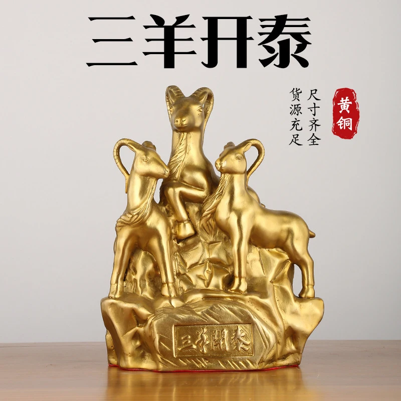 Brass - Prosperity Ornament, Three-Goat Auspicious Decoration for Home Living Room and Office Craft