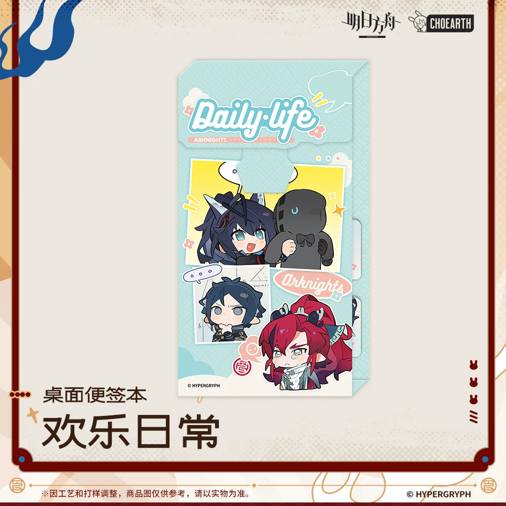 

Official Original Arknights Desktop notepad Sticky Notes Official Genuine Arknights Anime Post-it note birthday gift