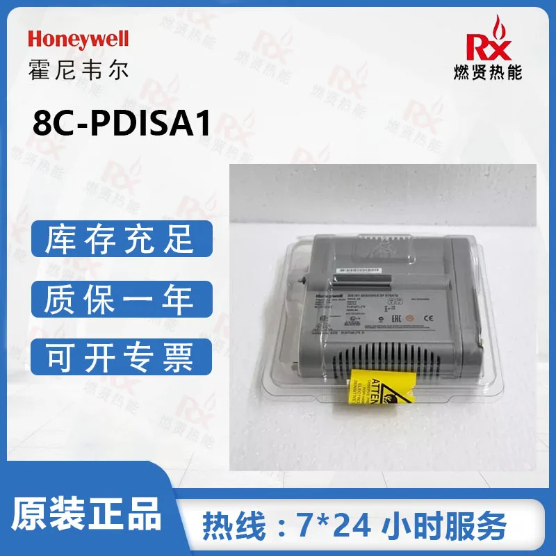 

2025 американская система Honeywell Honeywell PKS 8C-PDISA1, оригинальная, новая