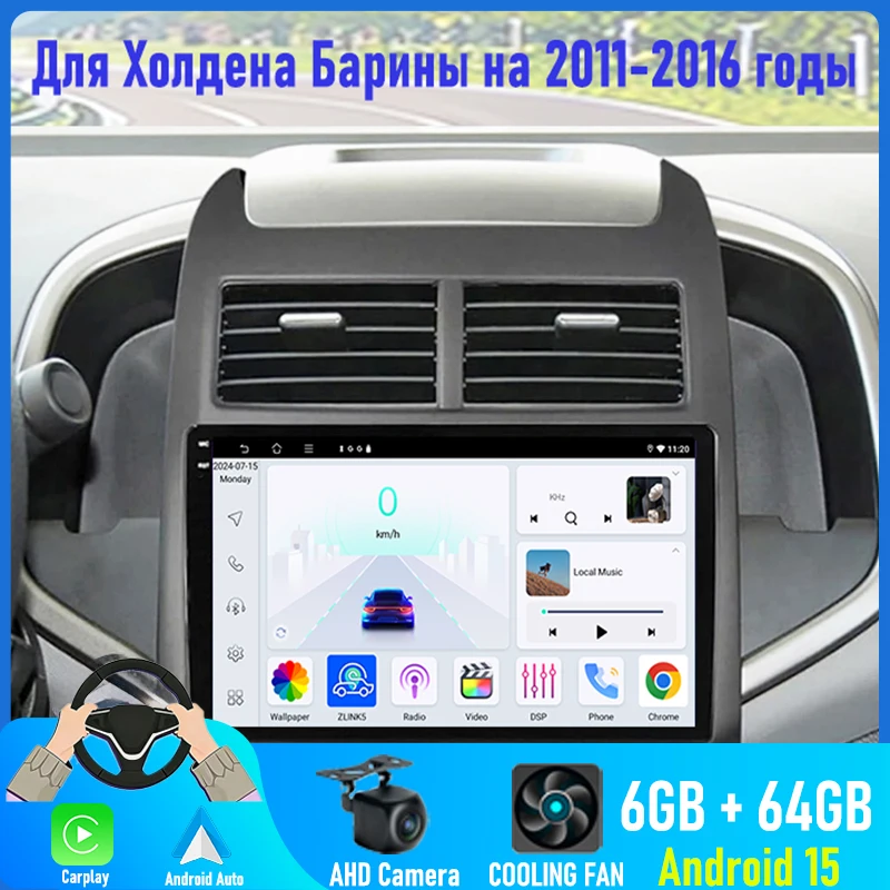 

9'' 4+64GB Android 15 Car Radio For Holden Barina 2011-2016 GPS Navi BT Carplay Auto FM WiFi Touch Screen Stereo Backup Camera