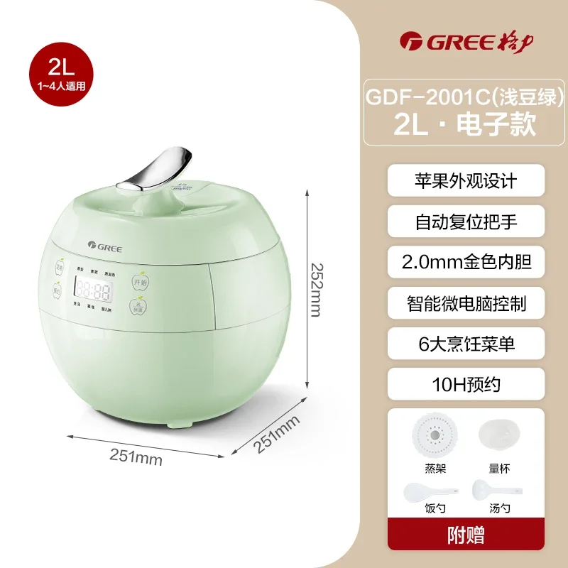 220V Smart Gree Rice Cooker with Multiple Features, Mini Electric Cooking Pot for Convenient Cooking Experience AB