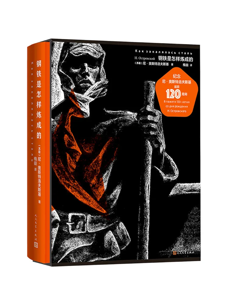 

Книга-руководство Winshare: Как закалялась сталь