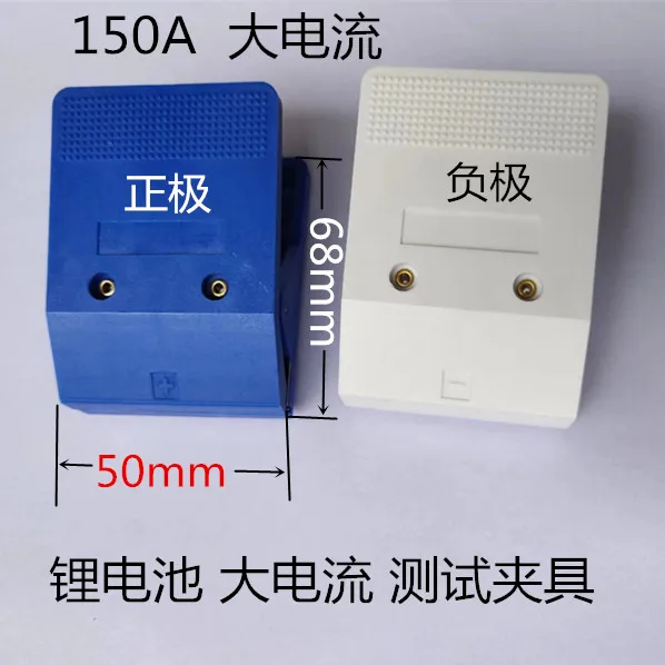 Polymer lithium battery test fixture 50-200A high current fixture separate cabinet battery detection soft clip