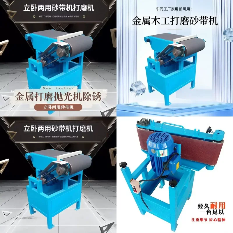 for Foreign Trade Quality Belt Sander Small Vertical Horizontal Dual Purpose Flat Metal Grinding Deburring Edge Polishing