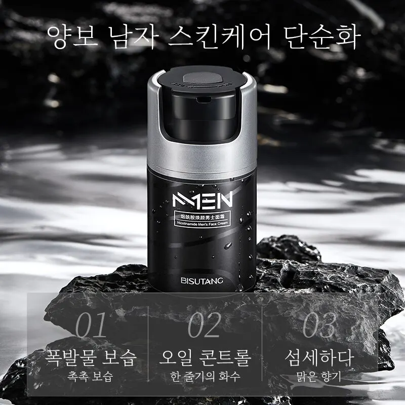 2 Bottles of Bisutang Nicotinamide Facial Cream for Men.