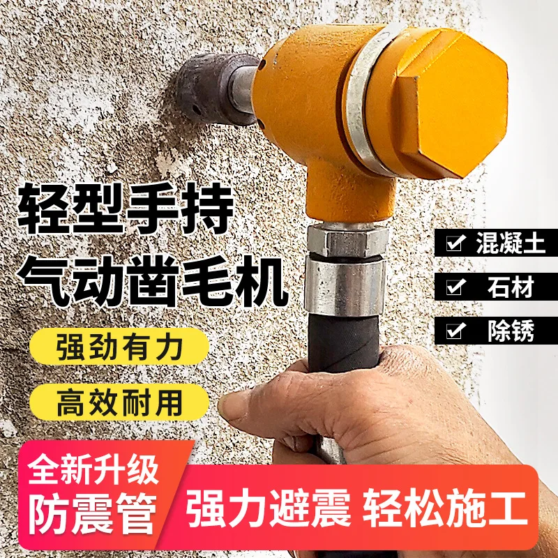 Pneumatic hair chisel wall hair chisel hand-held light air hammer hair chisel hammer alloy hemp head tool