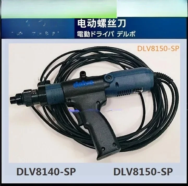 

Электрическая отвертка DELVO Nitto DLV8140-SP/DLV8150-SP, NITTO KOHKI