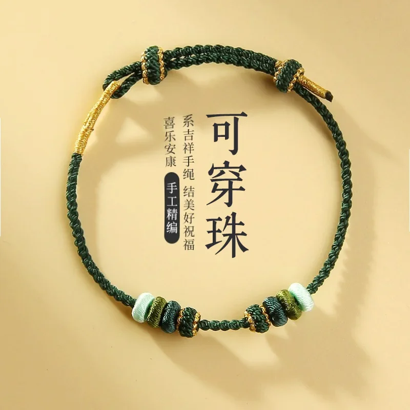 DIY Woven Hand Strap Men's and Women's Handmade Semi-Finished Products Wearable Gold Lucky Beads Children's Red Rope Bracelet Gi