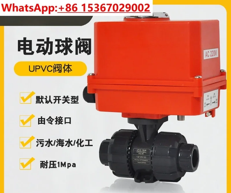 UPVC electric/acid and alkali resistance, double-by-order live /corrosion-resistant PVC ball valve, sewage and seawater dosing