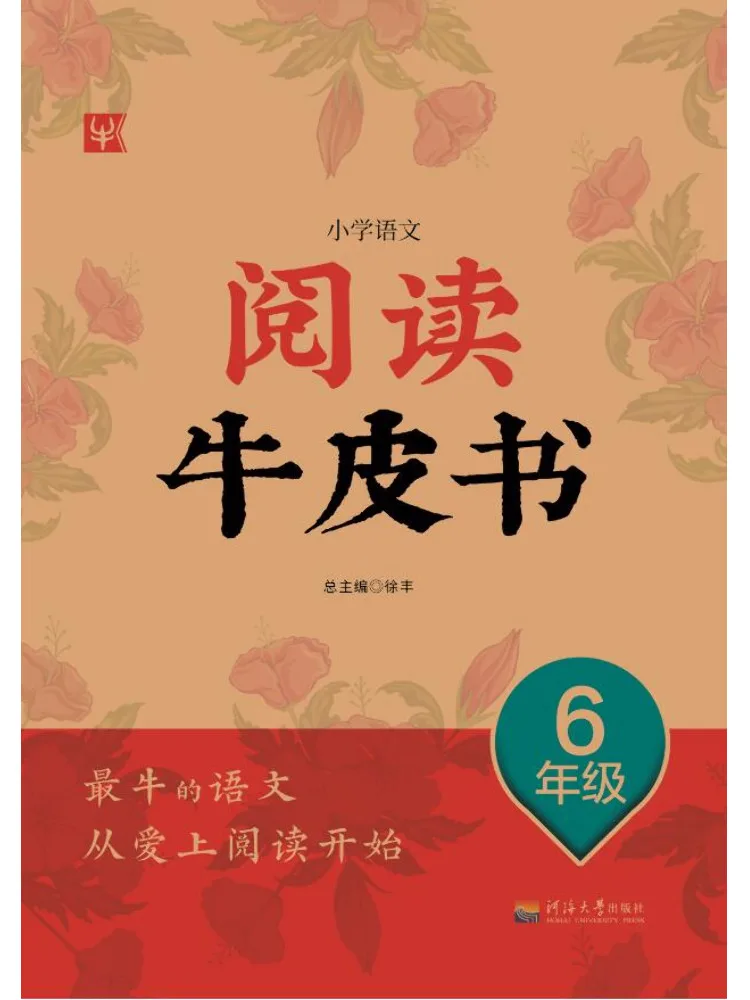 

Book-Winshare Primary School Chinese Reading Text Grade 6