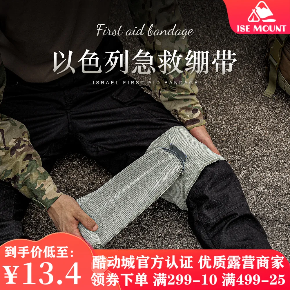 Outdoor camping elastic tactical tourniquets camping supplies first aid training trauma vacuum pressurized Israeli bandages