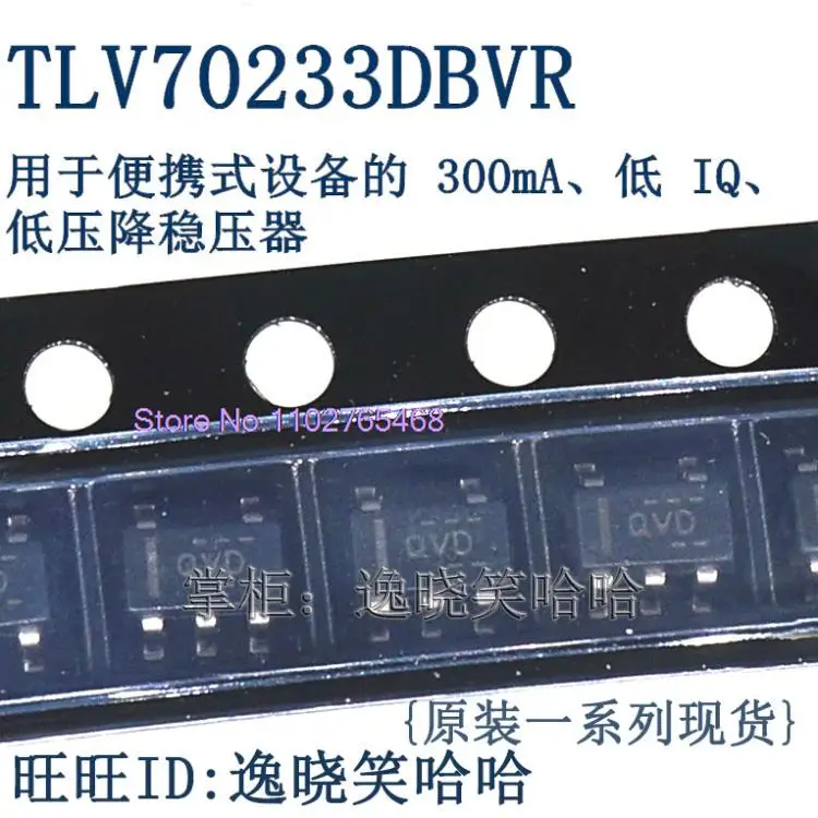 

20 шт./партия TLV70233DBVR TLV70233 SOT-23 QVD DBV DBVT