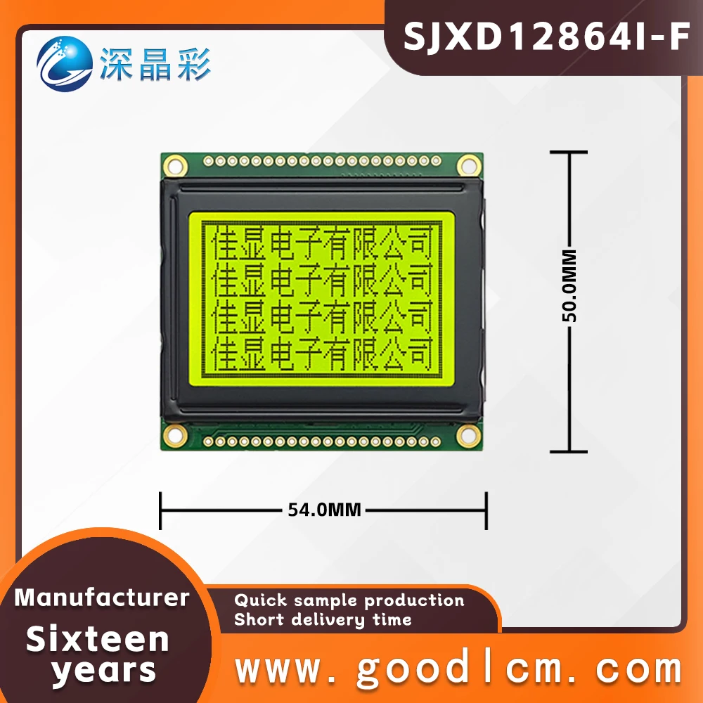 Small size LCD display screen SJXD12864I-F STN Yellow Positive graphic dot matrix module with Chinese font library COB module