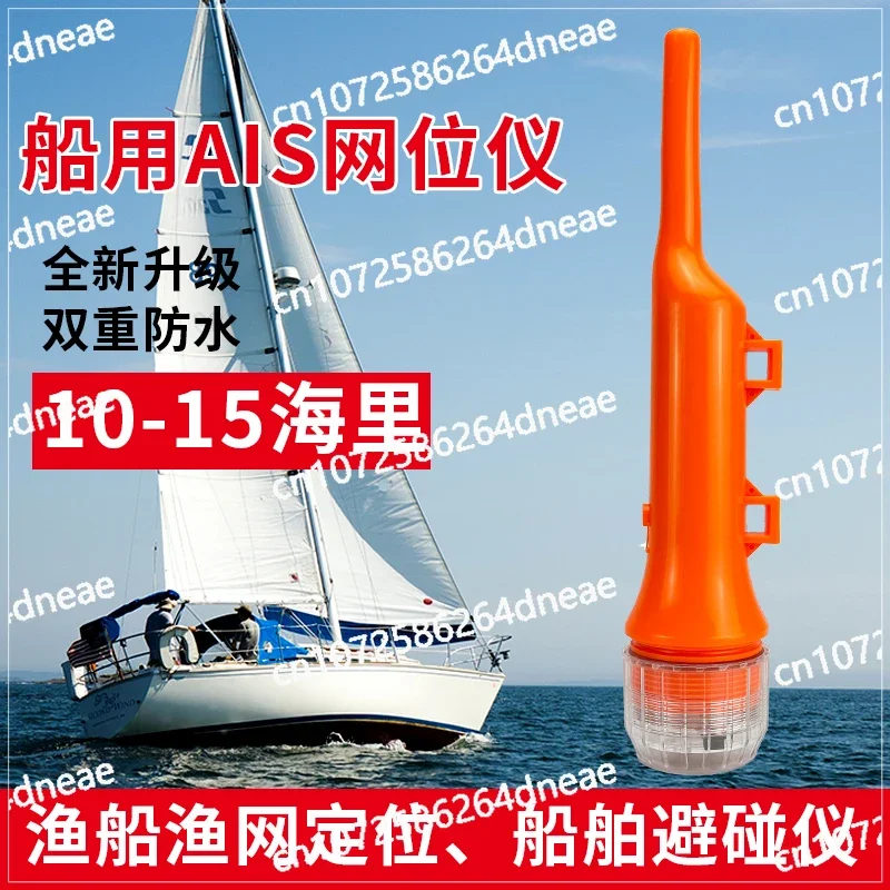 instrument-de-positionnement-du-signal-marque-de-position-du-filet-marque-de-peche-instrument-de-position-du-filet-marin-filet-de-peche-ais