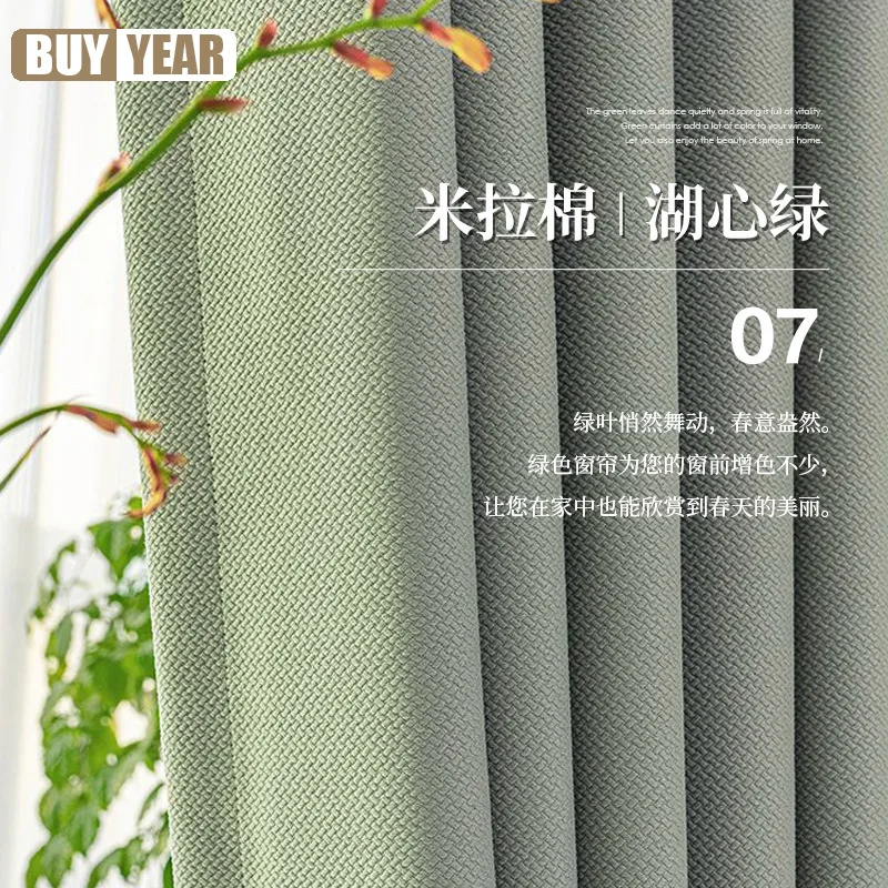 Customized Modern Simple Mira Cotton Thickened Double-sided Jacquard High Blackout Curtains for Living Dining Room Bedroom