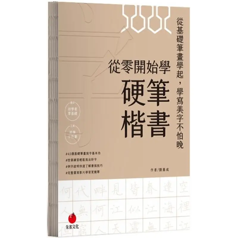 

Start Learning Hardpen Обычный сценарий из Scratch Liu Jiacheng Zhu Que 9786267064801 Книга