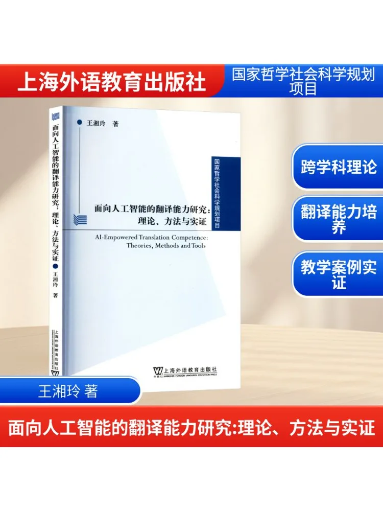 

Book-Winshare Research on Translation Ability For Artificial Intelligence Theory Methods and Empirical Studies