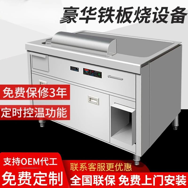 Electric heating commercial teppanyaki, electric grill stove, tomorrow season, high-end fried rice, gas custom grilling