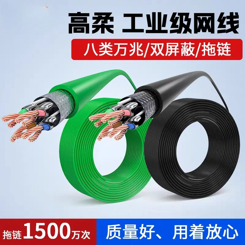 

Кабели Ethernet Сетевой провод Cat8 Промышленный двойной экранированный Cat 8, высокая гибкость, изгиб, для руки робота, износостойкий