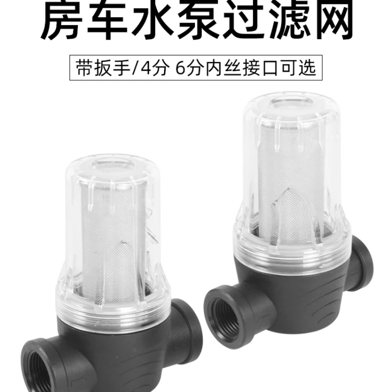 

RV water pump filter, trailer towing diaphragm pump, booster pump, water quality filter, four way water filter screen