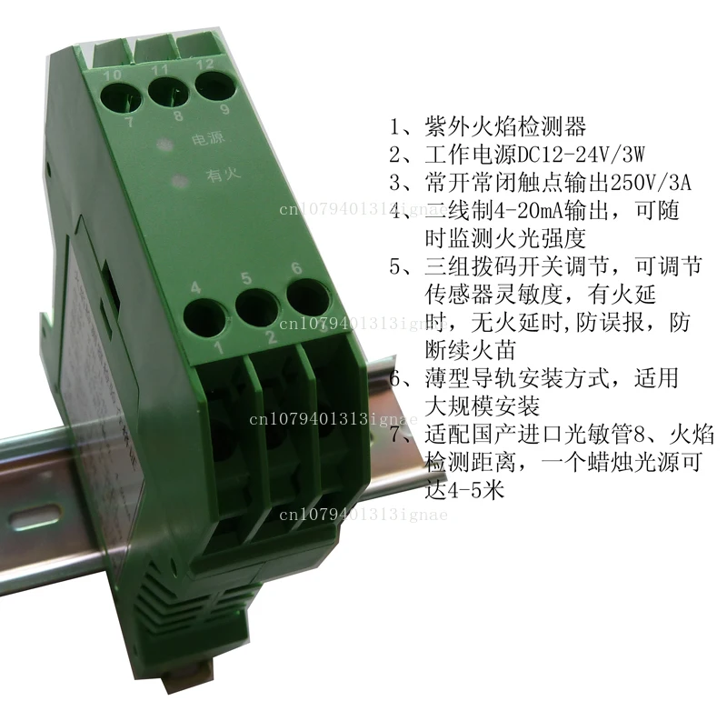 

YJH-1E flame detector analog output 12V 24V fire intensity UV-01 switch