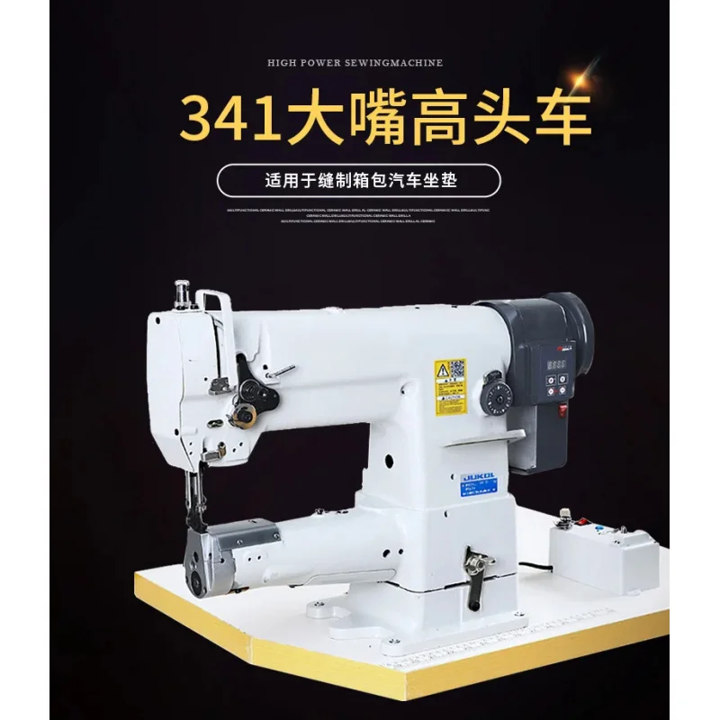 341 Large Shuttle Big Mouth Leather Special Cage Flat High Head Sewing Hine Commercial