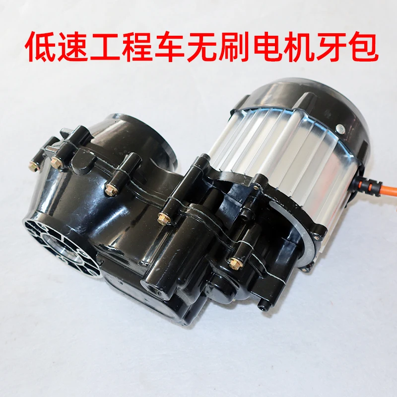 Construction site hand push electric tricycle rear axle tooth bag assembly 48v800w DC low speed brushless motor differential