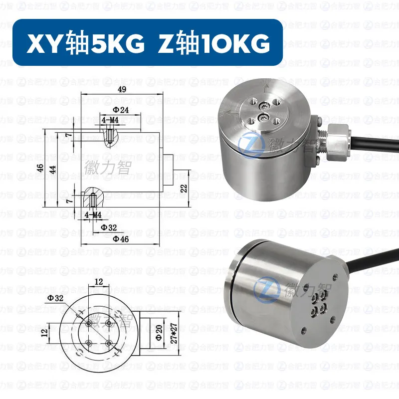 LZ-SZL1 high-precision multidimensional force sensor, three-dimensional force triaxial force triaxial force sensor