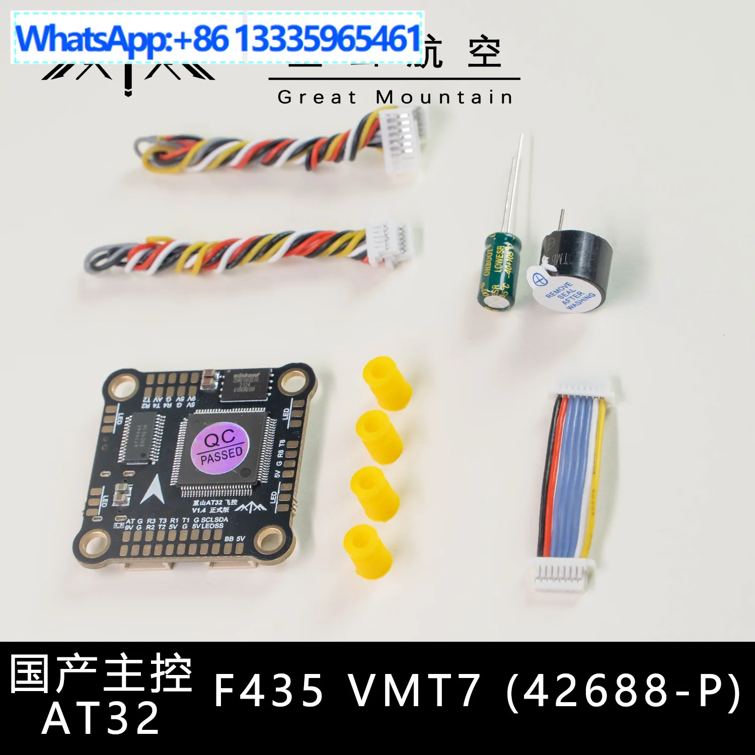 

Chongshan AT32 F435 VMT7 внутреннее головное управление FPV пересекающая машина управления полетом