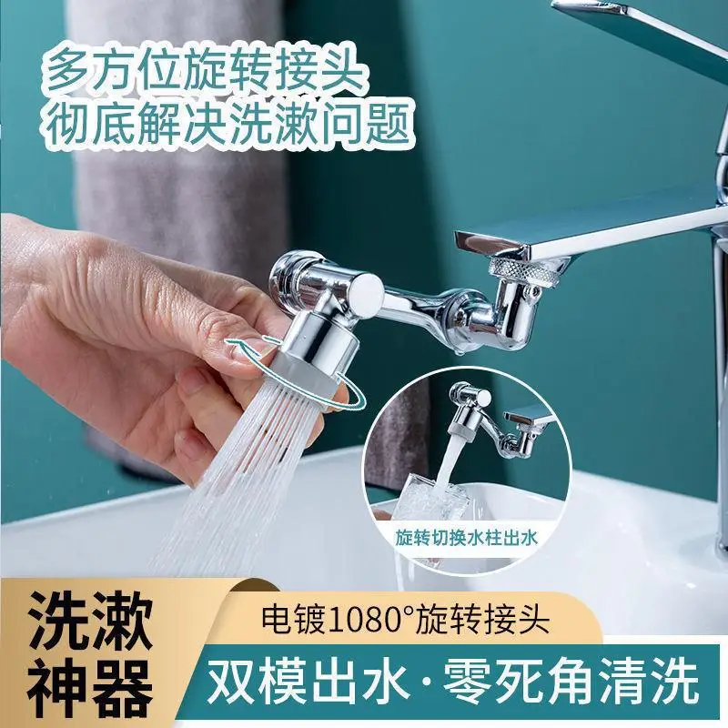 

Multifunction 1080° Rotation Faucet Sprayer Head 22/24mm Adaptor Faucet Extender Aerator Splash Bubbler Nozzle Kitchen Tap Tools