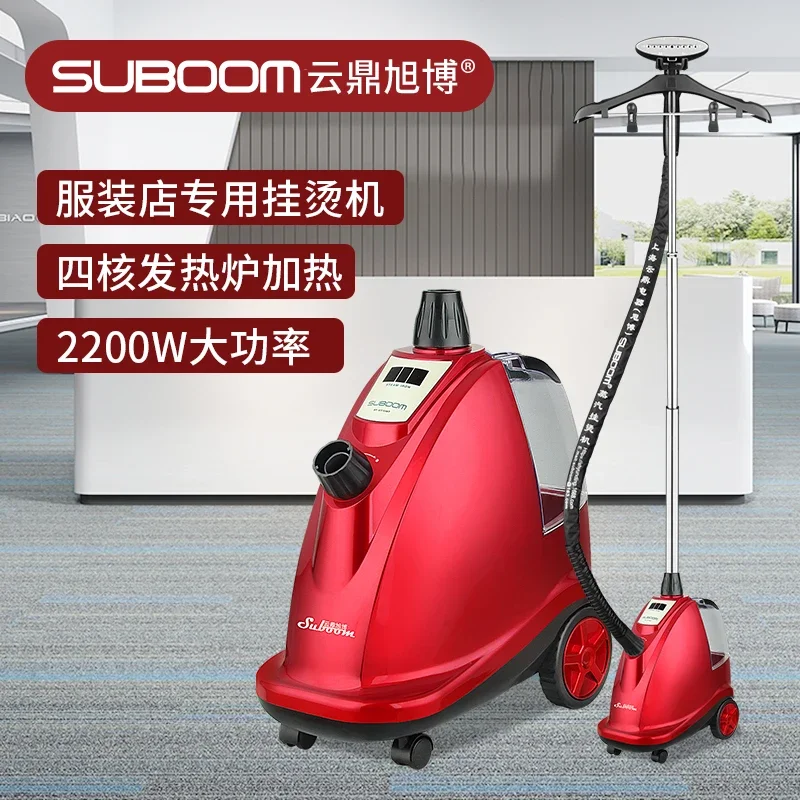 

220V New Garment Steamer Professional Steam Ironing Machine for Home Commercial Use WAB