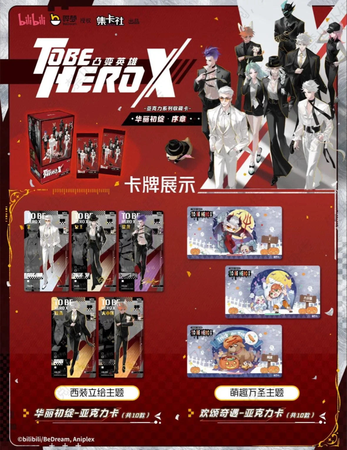Colección de tarjetas acrílicas de héroe X convexo genuino para ser héroe, animación de tarjetas de héroe, periféricos de animé, coleccionar juguetes, regalos